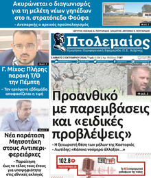 Πτολεμαίος