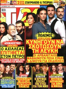 TV 24