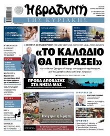 Βραδυνή Κ.