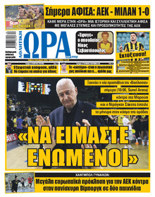Η ώρα των Σπορ