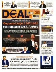 Deal