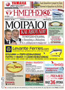 Ημερήσιος