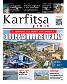 Καρφίτσα