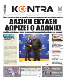 Kontra News