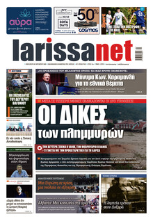 Larissanet