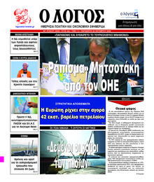 Λόγος