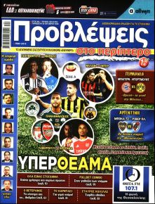 Προβλέψεις