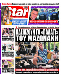 Star Press