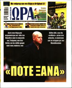 Η ώρα των Σπορ