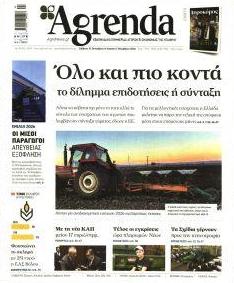 Agrenda
