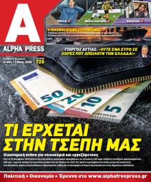 Apha freepress