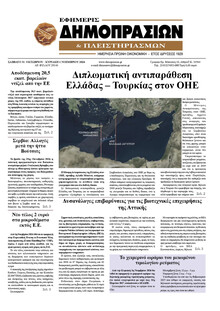 Δημοπρασιών