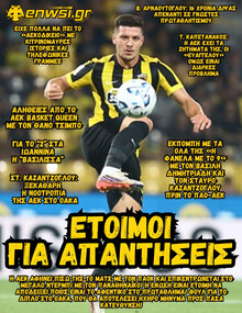 enwsi.gr