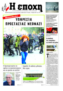 Εποχή