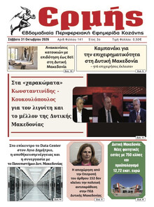Ερμής