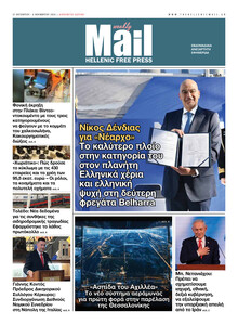 Hellenic Mail