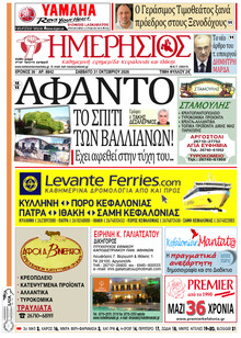Ημερήσιος