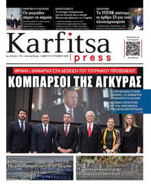 Καρφίτσα