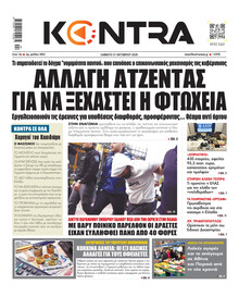 Kontra News