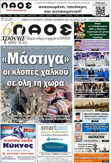 Λαός Βέροιας