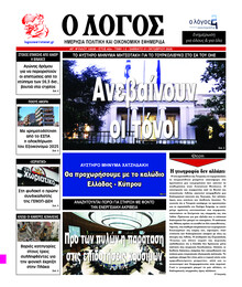 Λόγος