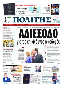 Πολίτης Κύπρου
