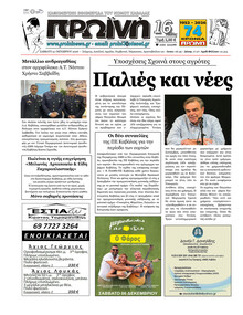 Πρωινή Καβάλας