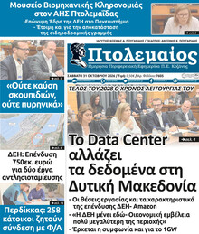 Πτολεμαίος