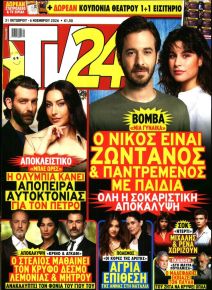 TV 24
