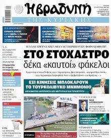 Βραδυνή Κ.