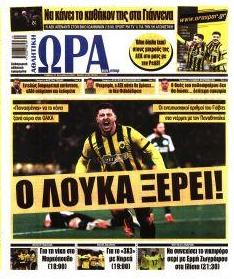 Η ώρα των Σπορ