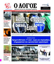 Λόγος