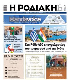 Ροδιακή