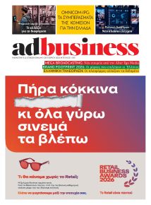 AD BUSINESS