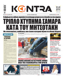 Kontra News