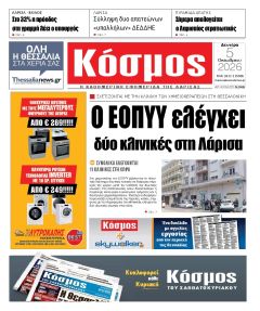 Κόσμος