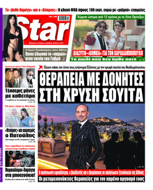 Star Press