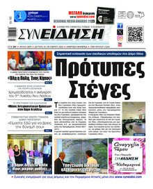 Συνείδηση