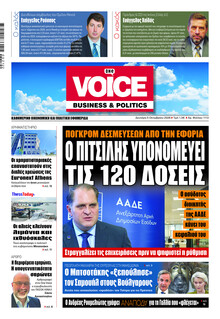 Finance and Markets Voice