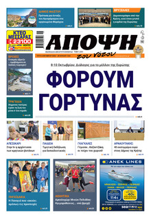 Άποψη του νότου