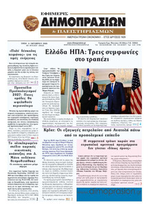 Δημοπρασιών