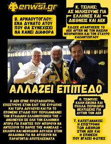 enwsi.gr