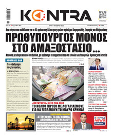 Kontra News