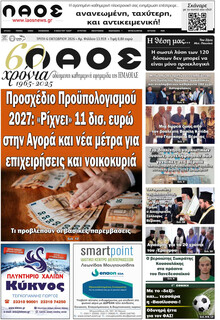 Λαός Βέροιας