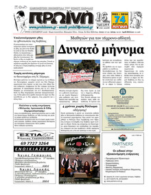 Πρωινή Καβάλας
