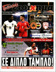 Στοίχημα