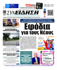 Συνείδηση