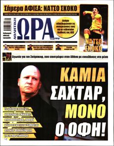 Η ώρα των Σπορ