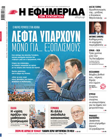 Των συντακτών