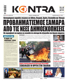 Kontra News